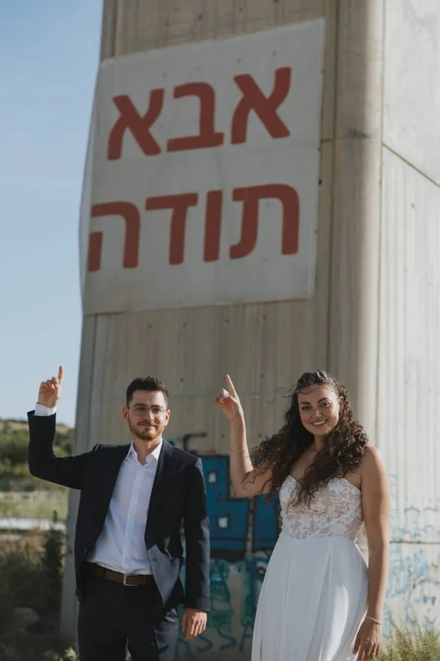 תמונה 3 מהחתונה של גלי - צילום Brothers.